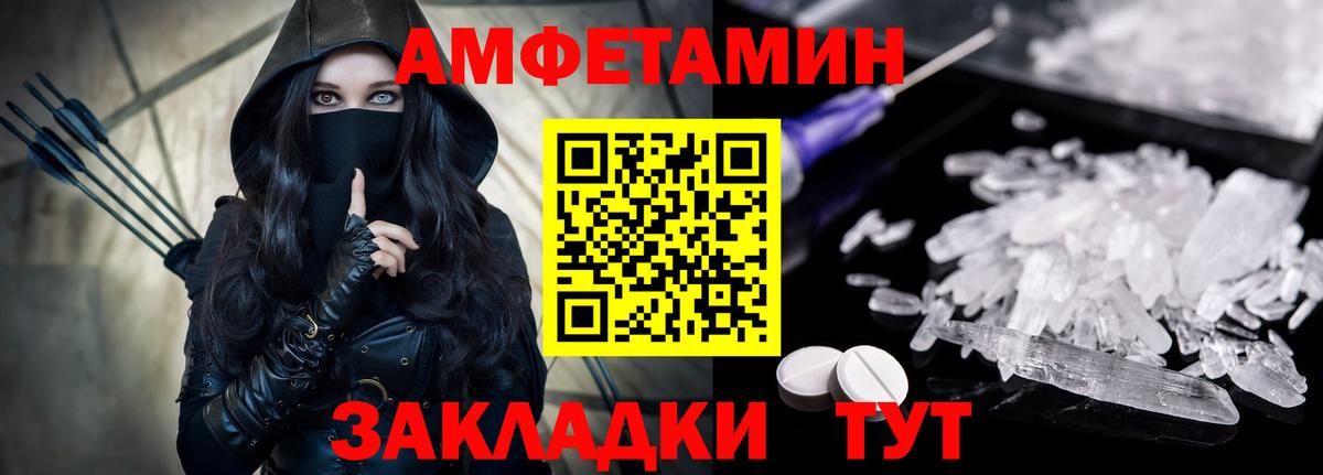 Амфетамин VHQ Буйнакск