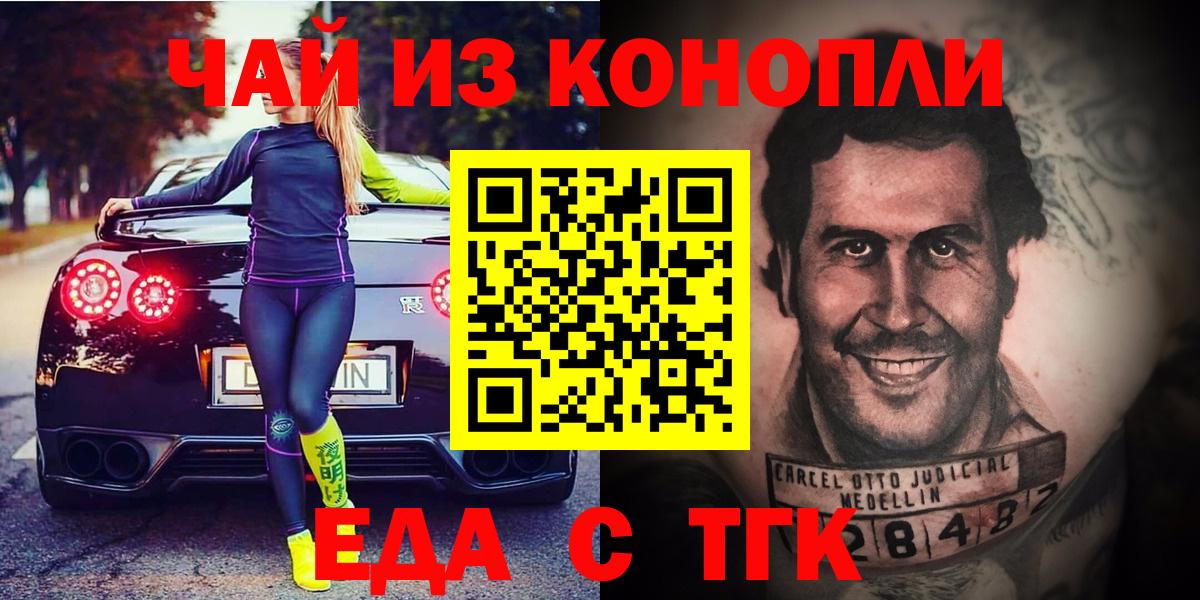 Печенье с ТГК конопля  Вход с VPN  Буйнакск 