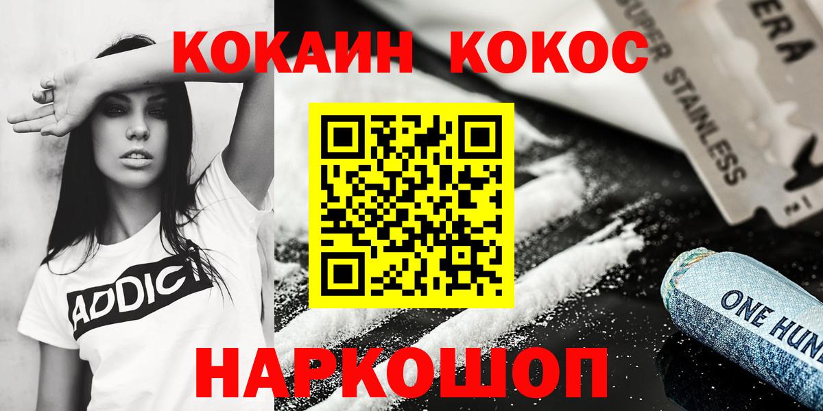 сколько стоит  COCAIN Боливия  Вход с VPN  КОКАИН FishScale  Буйнакск 