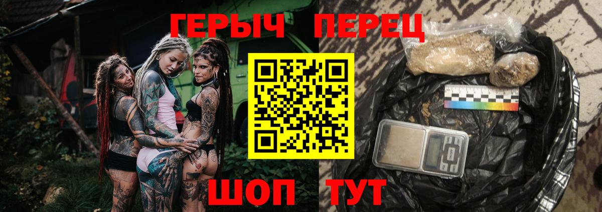 Героин Heroin  Вход с VPN  Буйнакск 