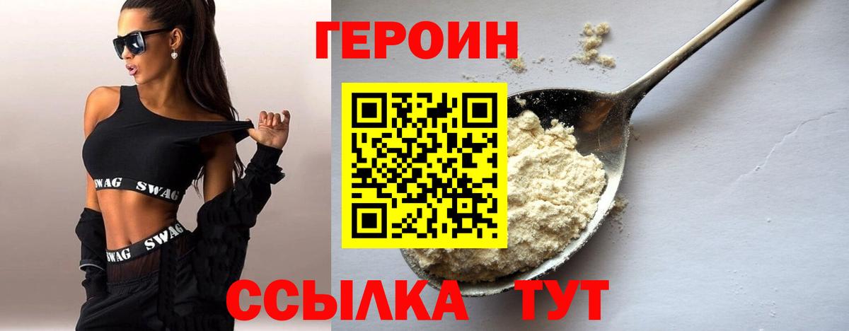 Героин хмурый Буйнакск