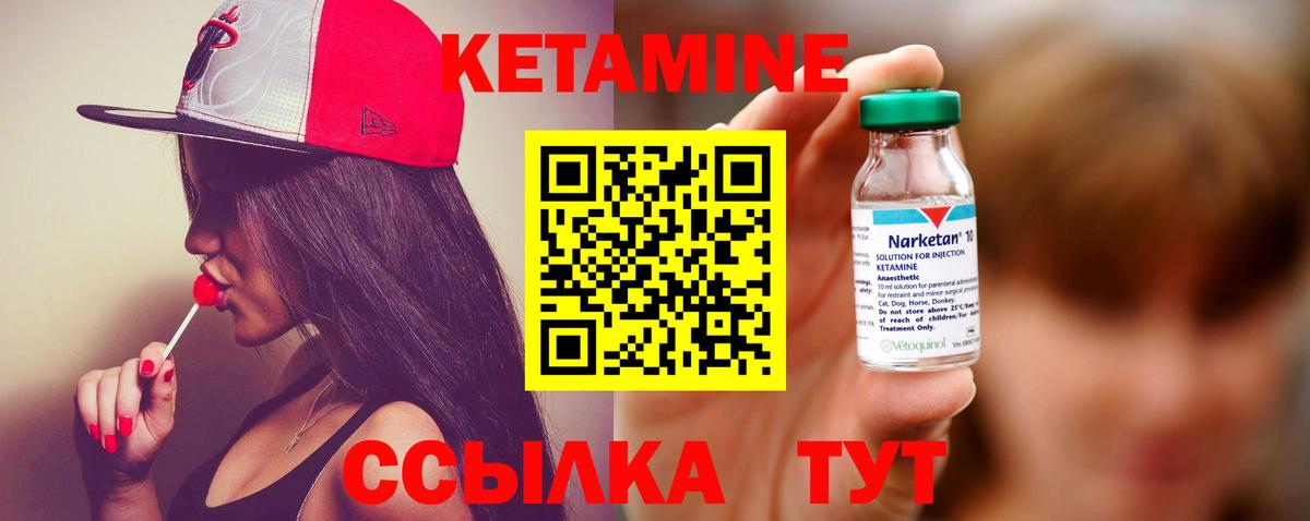 КЕТАМИН ketamine  Вход с VPN  Буйнакск  Кетамин ketamine 