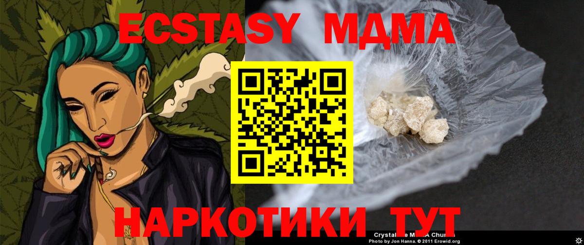МДМА Molly  Вход с VPN  Буйнакск  MDMA Molly 