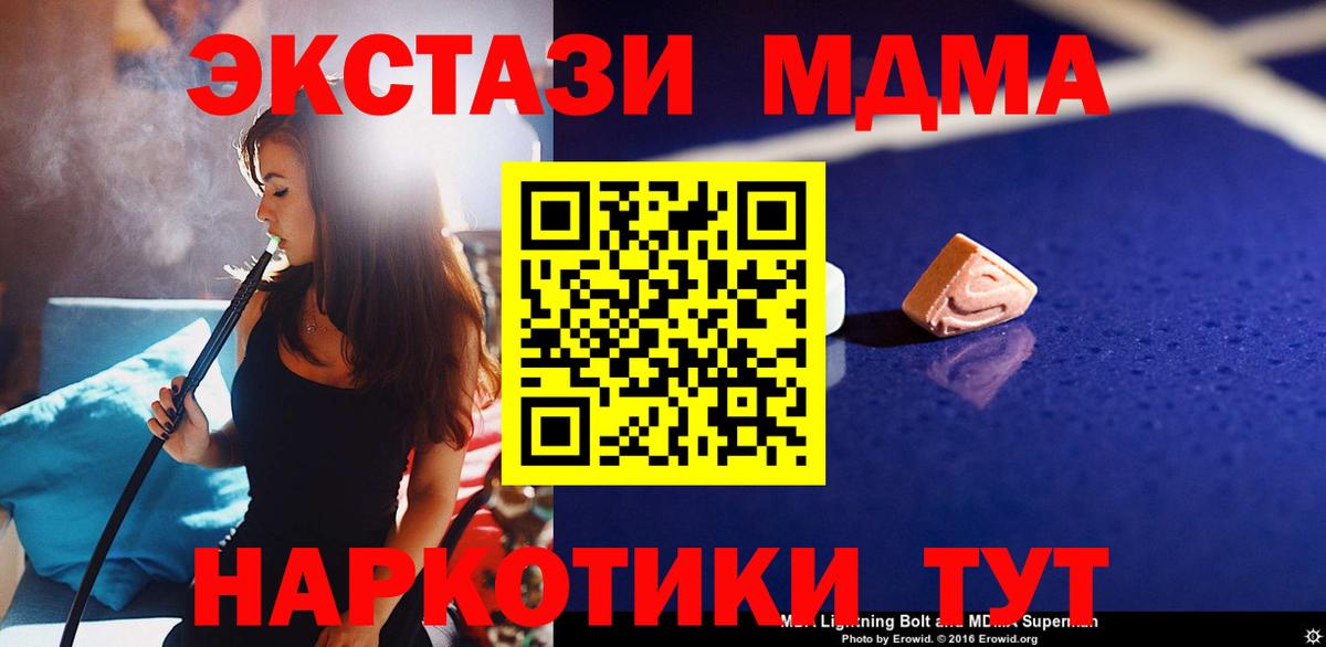 MDMA кристаллы Буйнакск