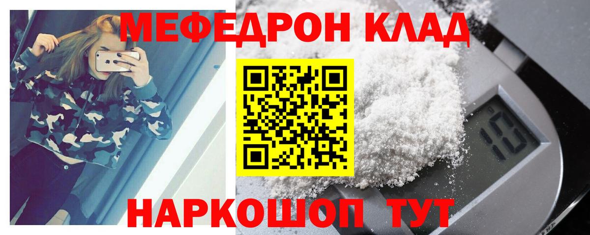 Меф  Буйнакск