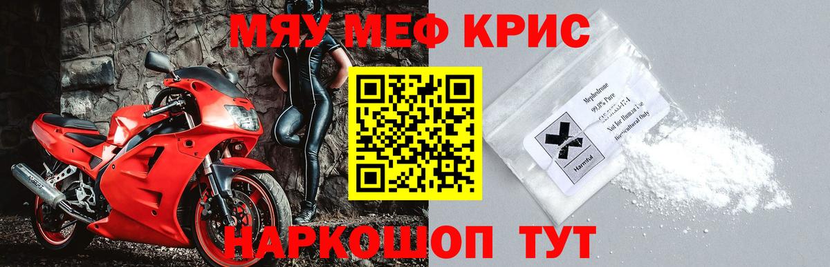 МЯУ-МЯУ мяу мяу  Вход с VPN  Меф  Буйнакск  МЕФ 