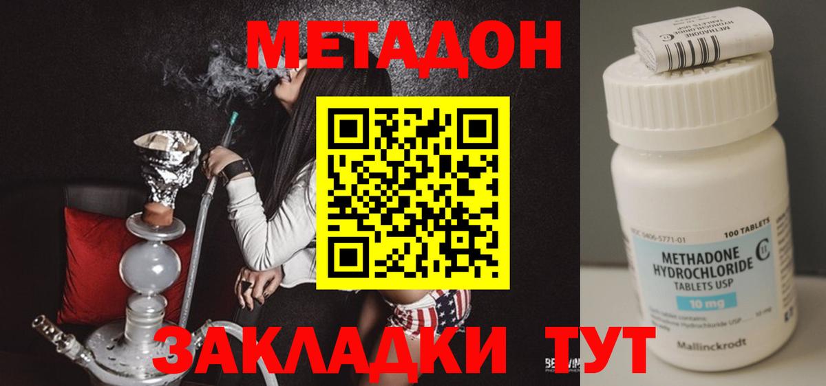 Метадон мёд Буйнакск